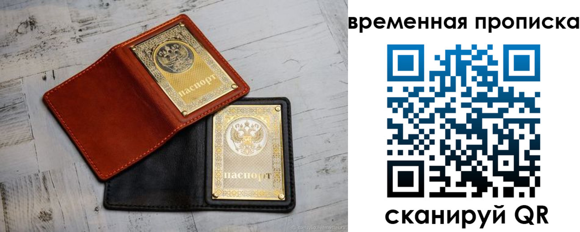 прописка 2025 в Тетюшах
