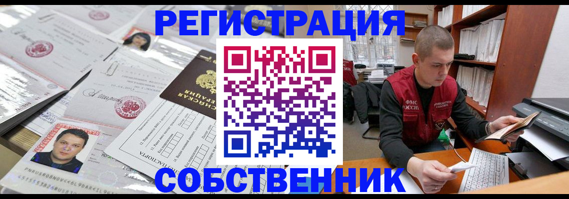 прописка в квартире в Тетюшах