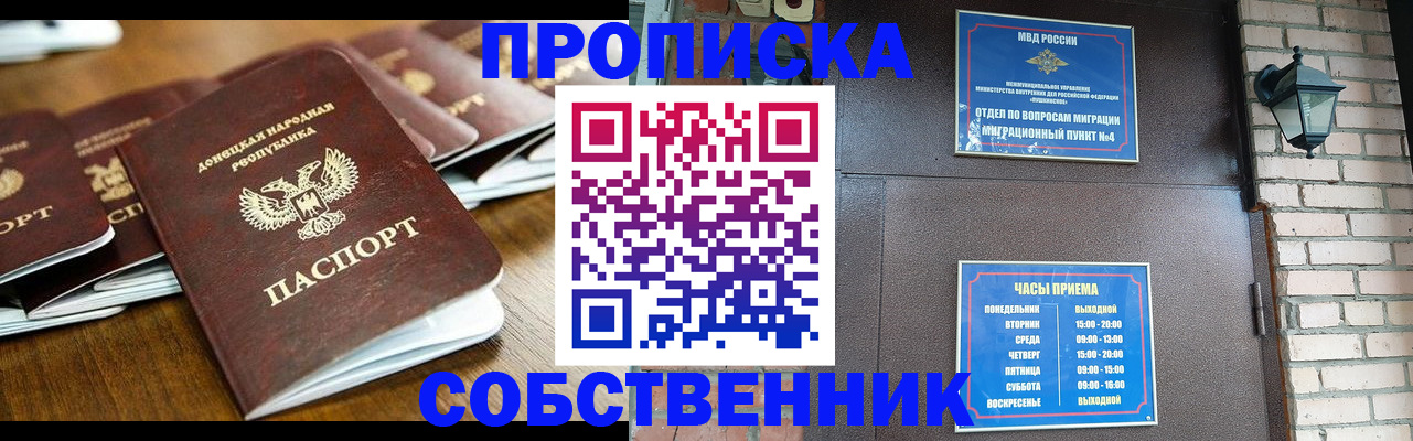 прописка штамп в Тетюшах