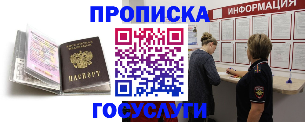 временная регистрация надежно в Тетюшах