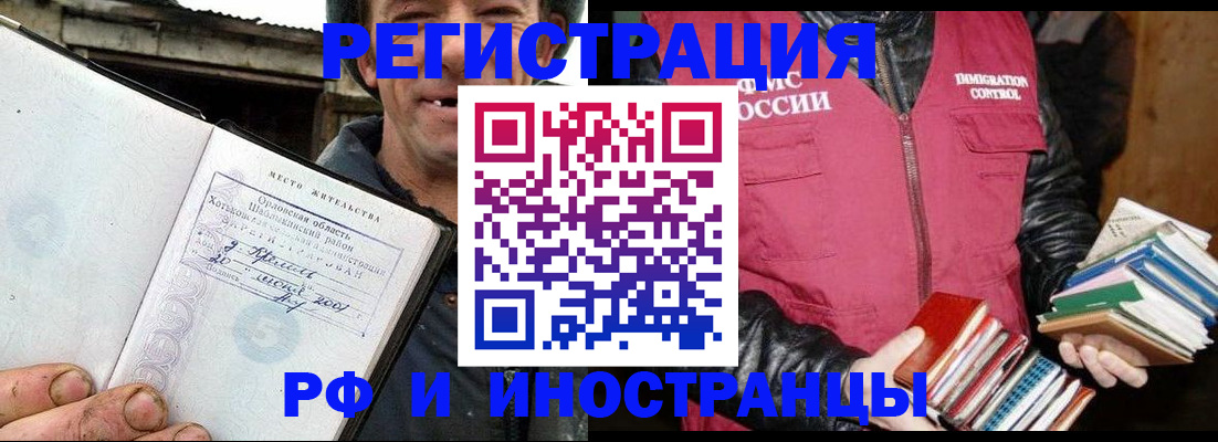 прописка для работы в Тетюшах