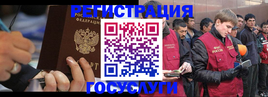 временная регистрация госуслуги в Тетюшах